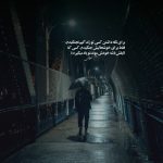 دانلود آهنگ با اینکه میدونم دروغ بود اون حرفات عشق آخر از آرون